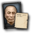CHI_chen_guofu