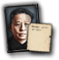 PRC_liu_shaoqi