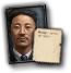 GFX_portrait_CHI_jiang_guangnai_civilian_small