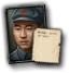 GFX_portrait_PRC_lin_biao_small