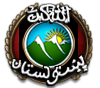 GFX_focus_AFG_concessions_to_pashtuns