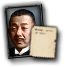 GFX_portrait_JAP_gotaro_ogawa_small